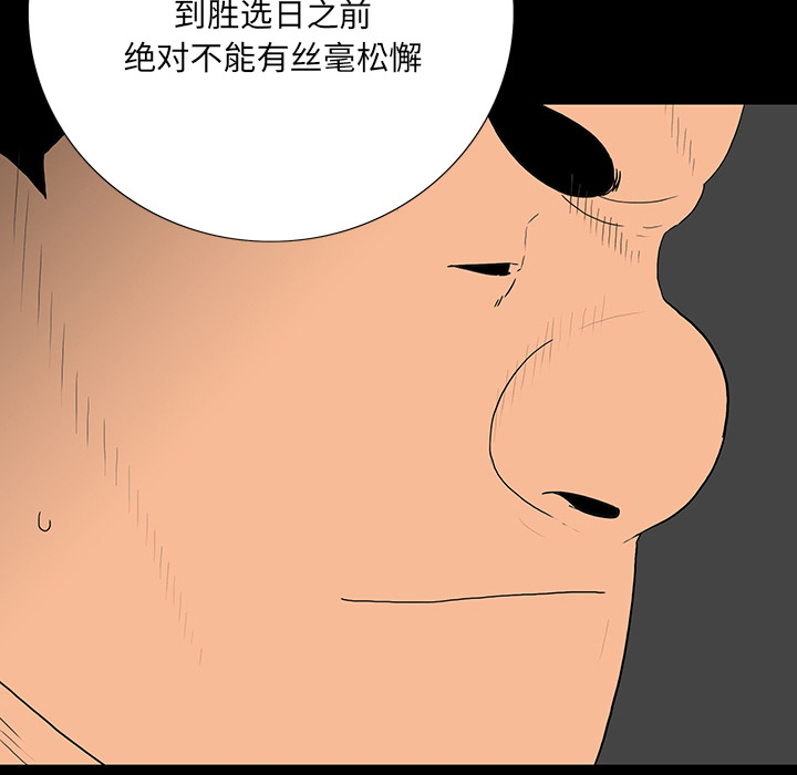 第 2 话 第 87 页