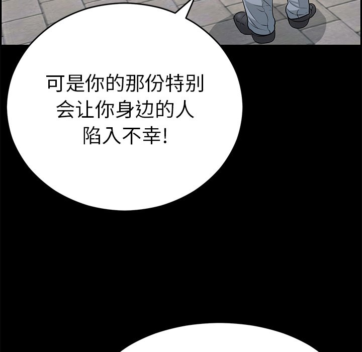 第101话 第 60 页