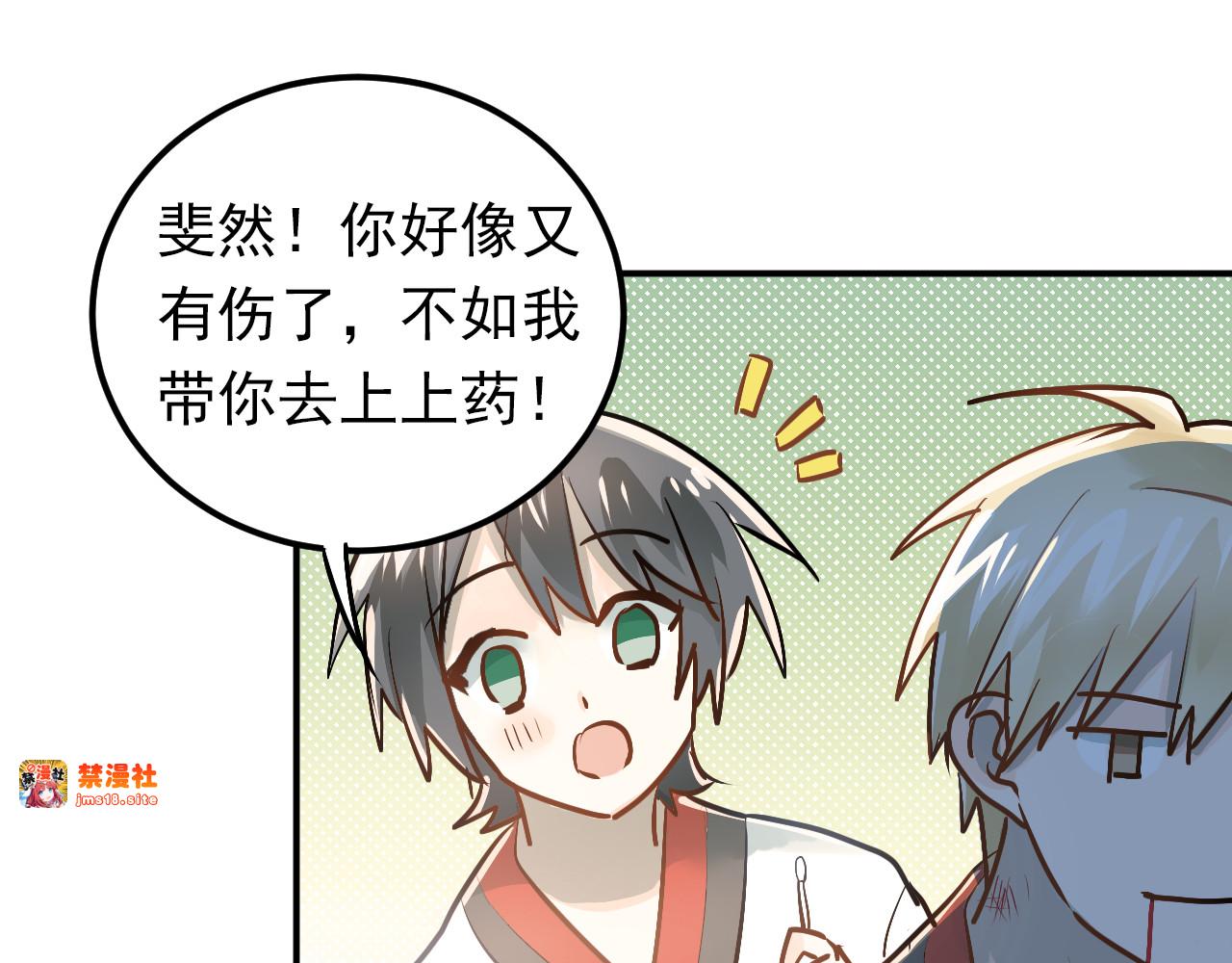 第86话 失约 第 81 页