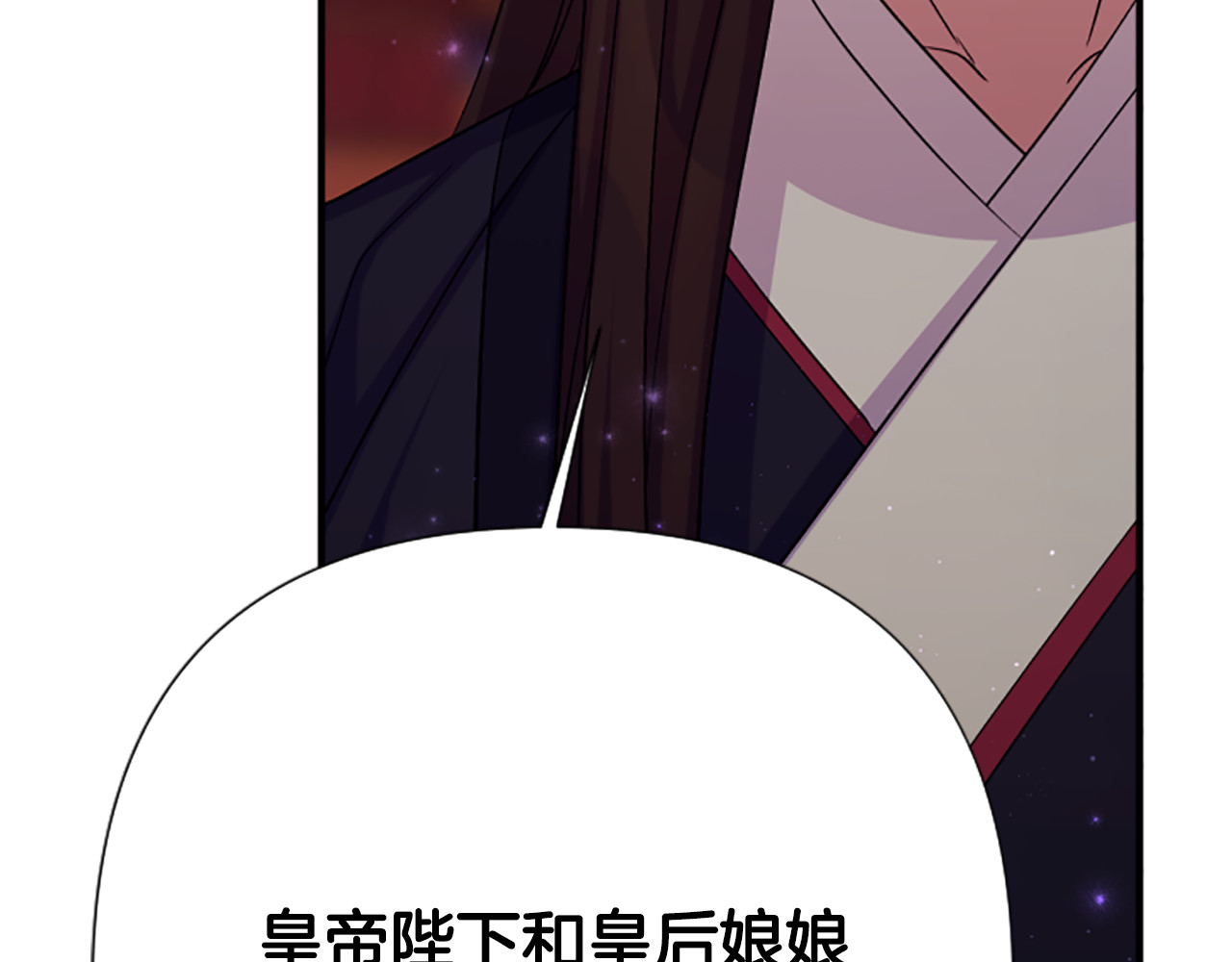第100话 定罪 第 31 页