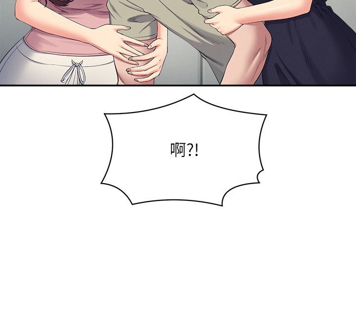 第119话 - 晚上再继续「加油」 第 23 页