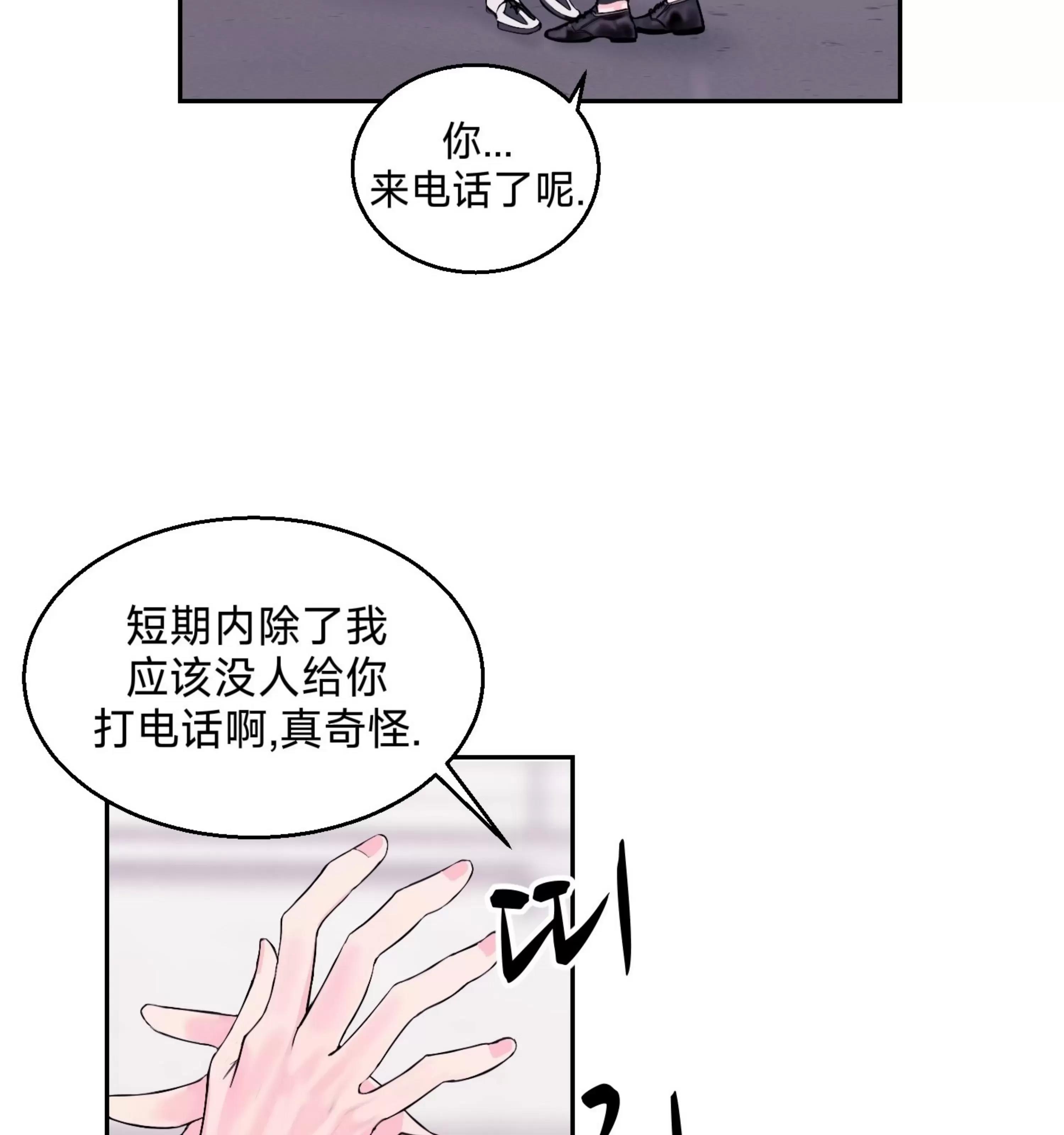 第05话 第 11 页