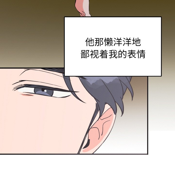 第5话 第 124 页