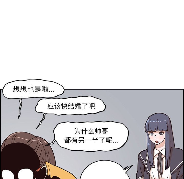 第29话 第 85 页