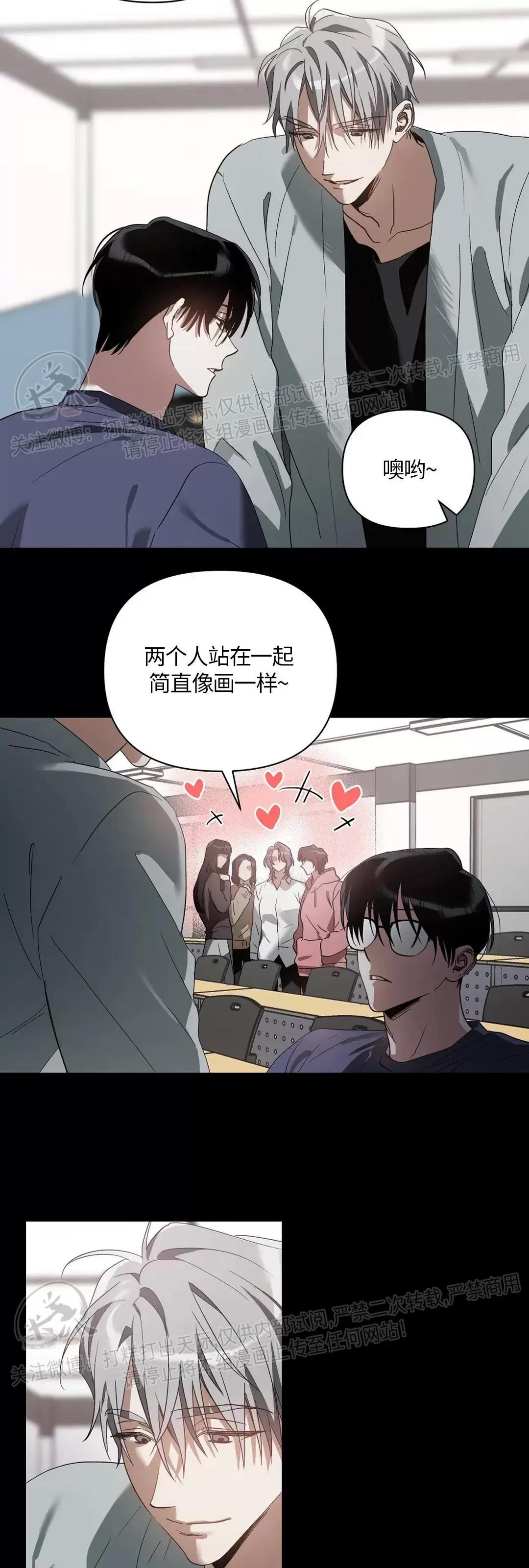 第14话 第 12 页