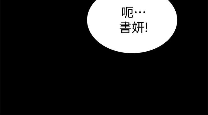 第30话-我想把他抢过来! 第 38 页