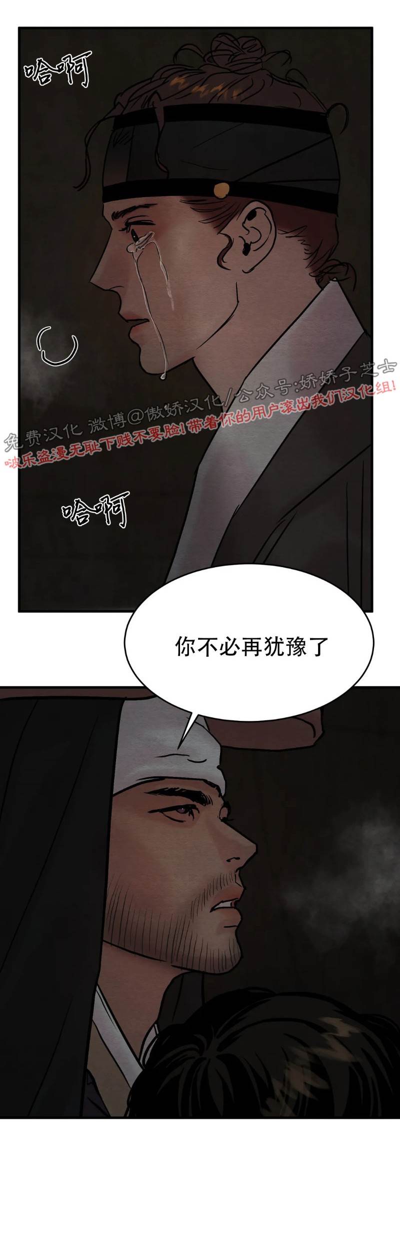 第60话 第 26 页