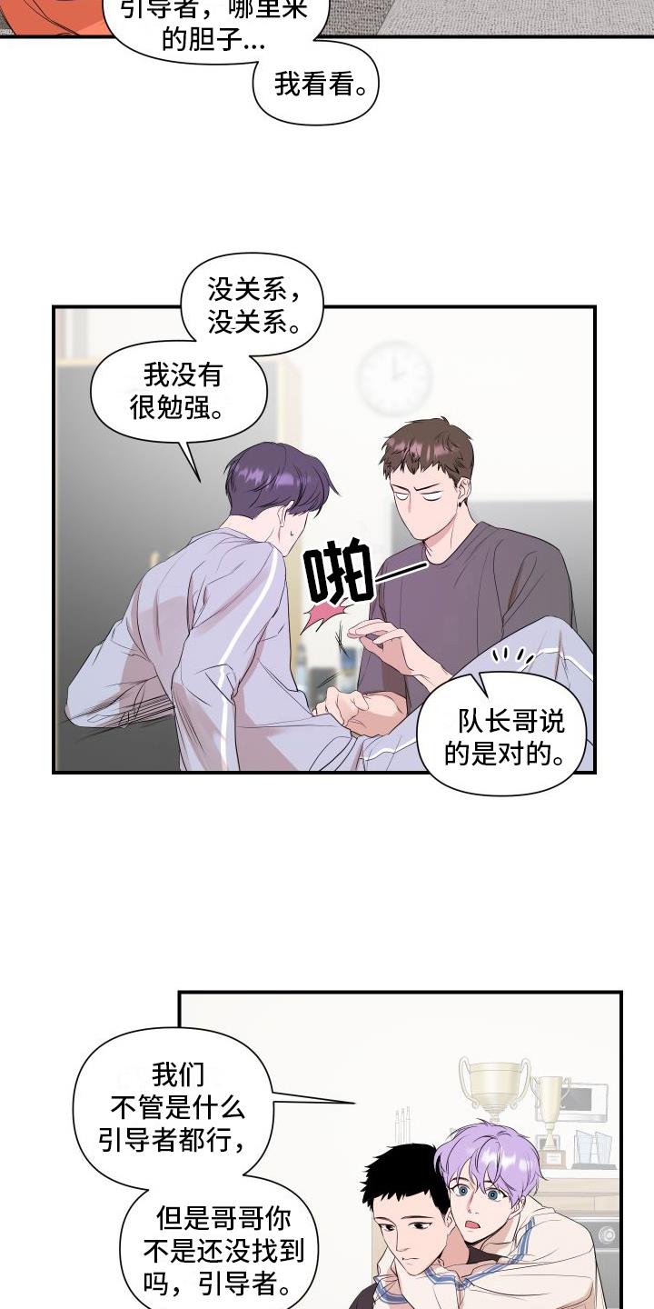 第3话 问题 第 7 页