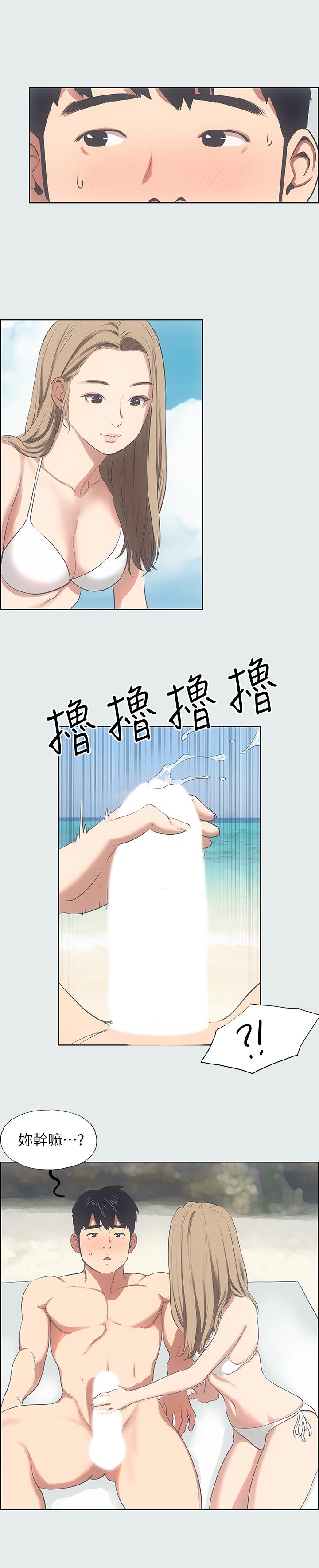 第12话 - 青春期的少男少女们 第 19 页