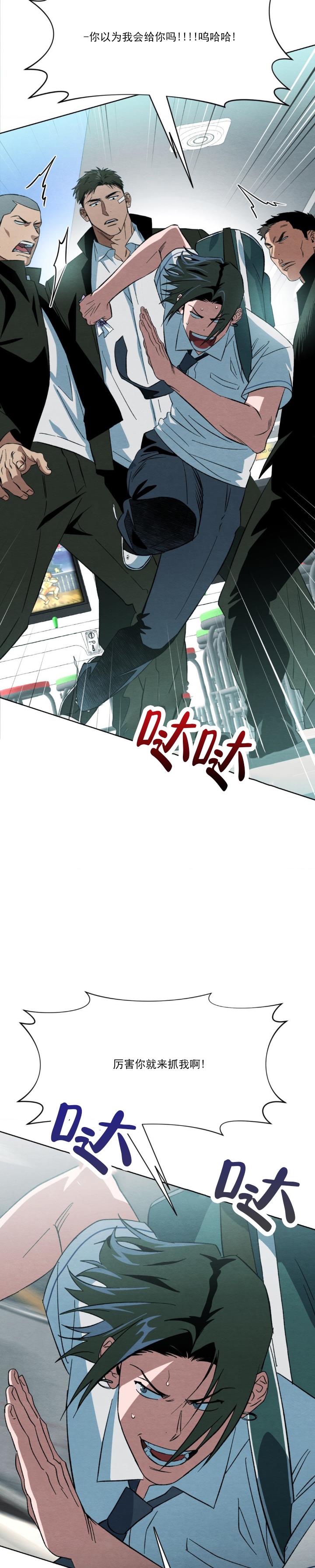 第3话 逃跑 第 13 页