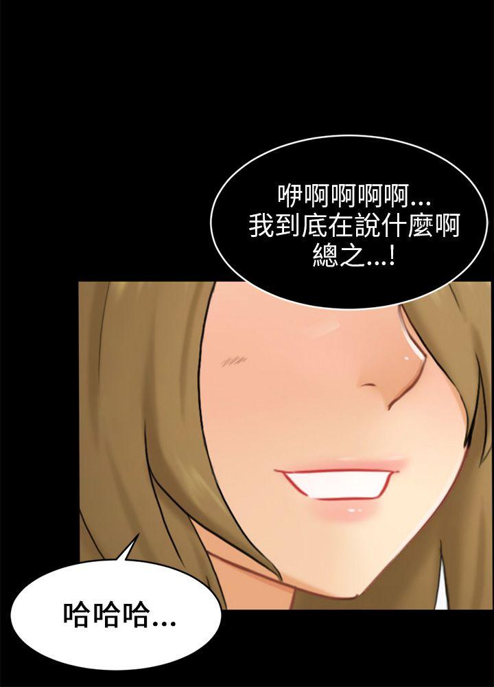 第16话 条件 第 12 页