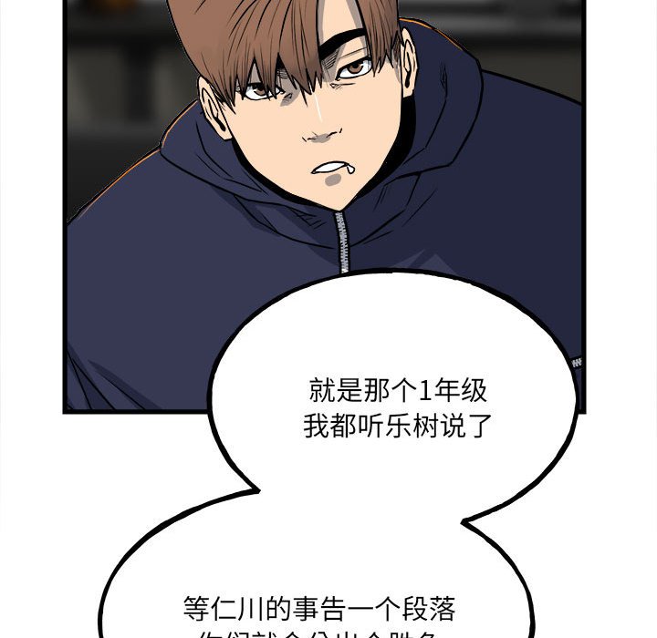 第107话 第 139 页