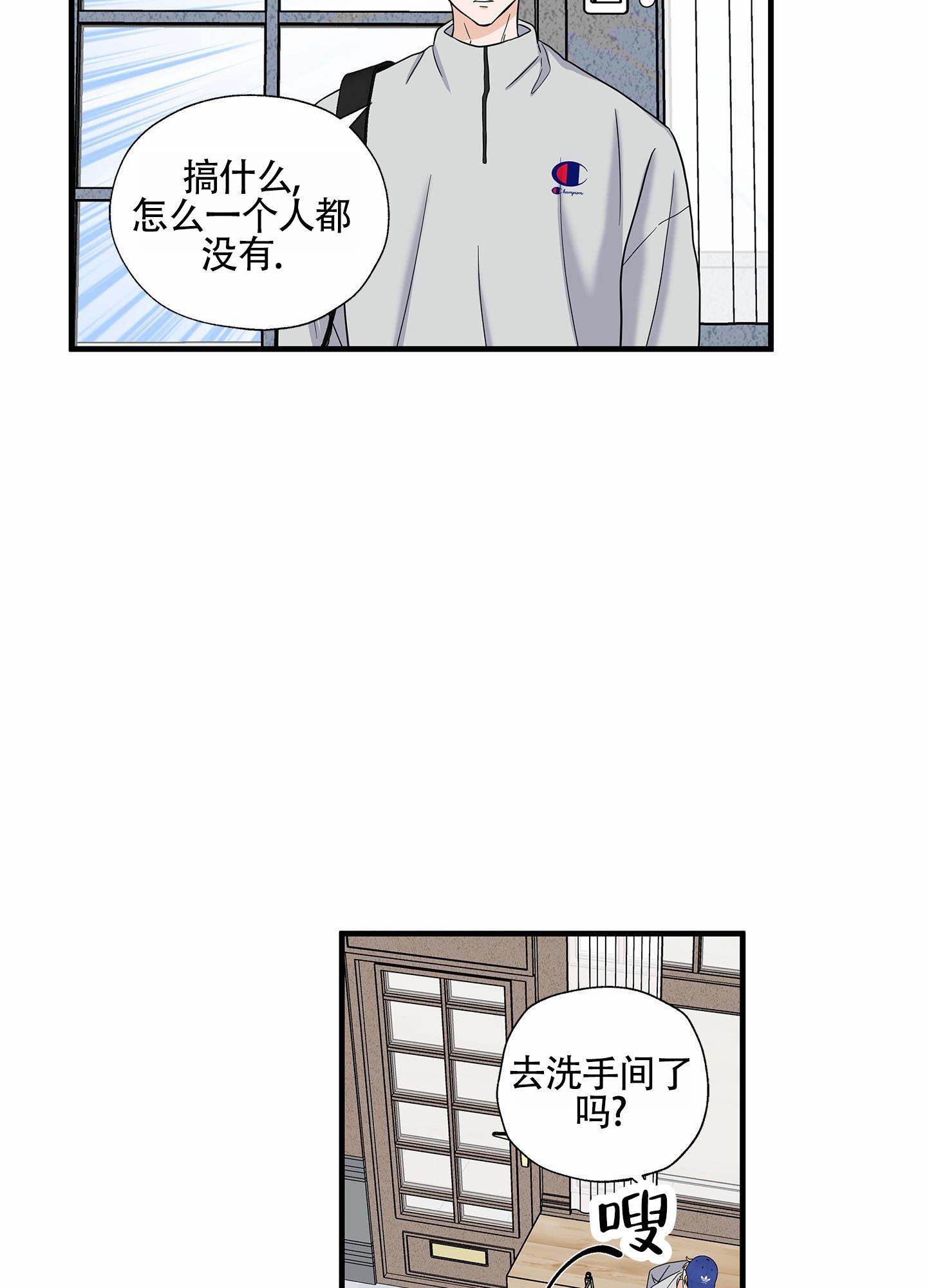 第3话 放鸽子 第 14 页