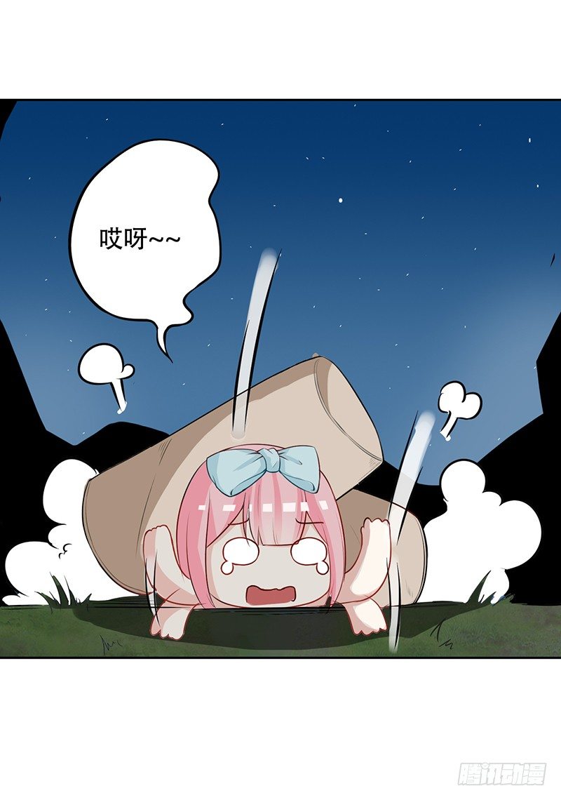 035 被玩弄的兔子 第 28 页