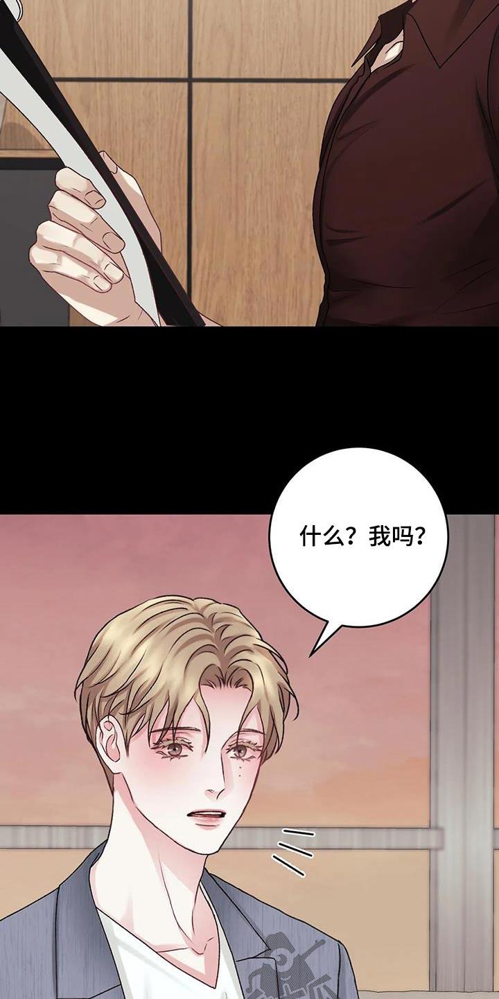 第30话 差距 第 14 页