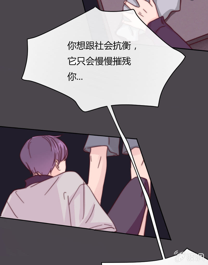 第二十八话 飘带 第 5 页
