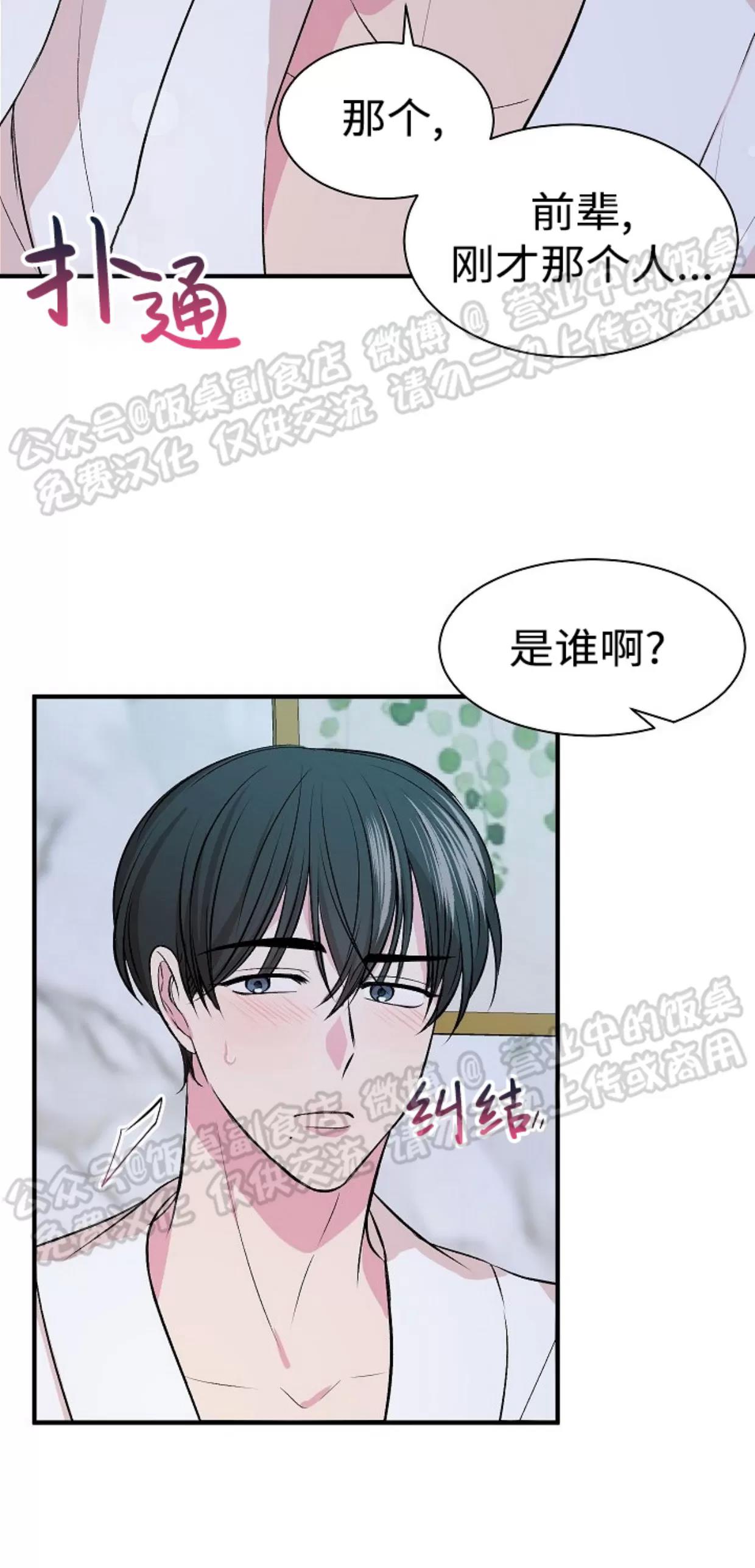 第06话 第 5 页