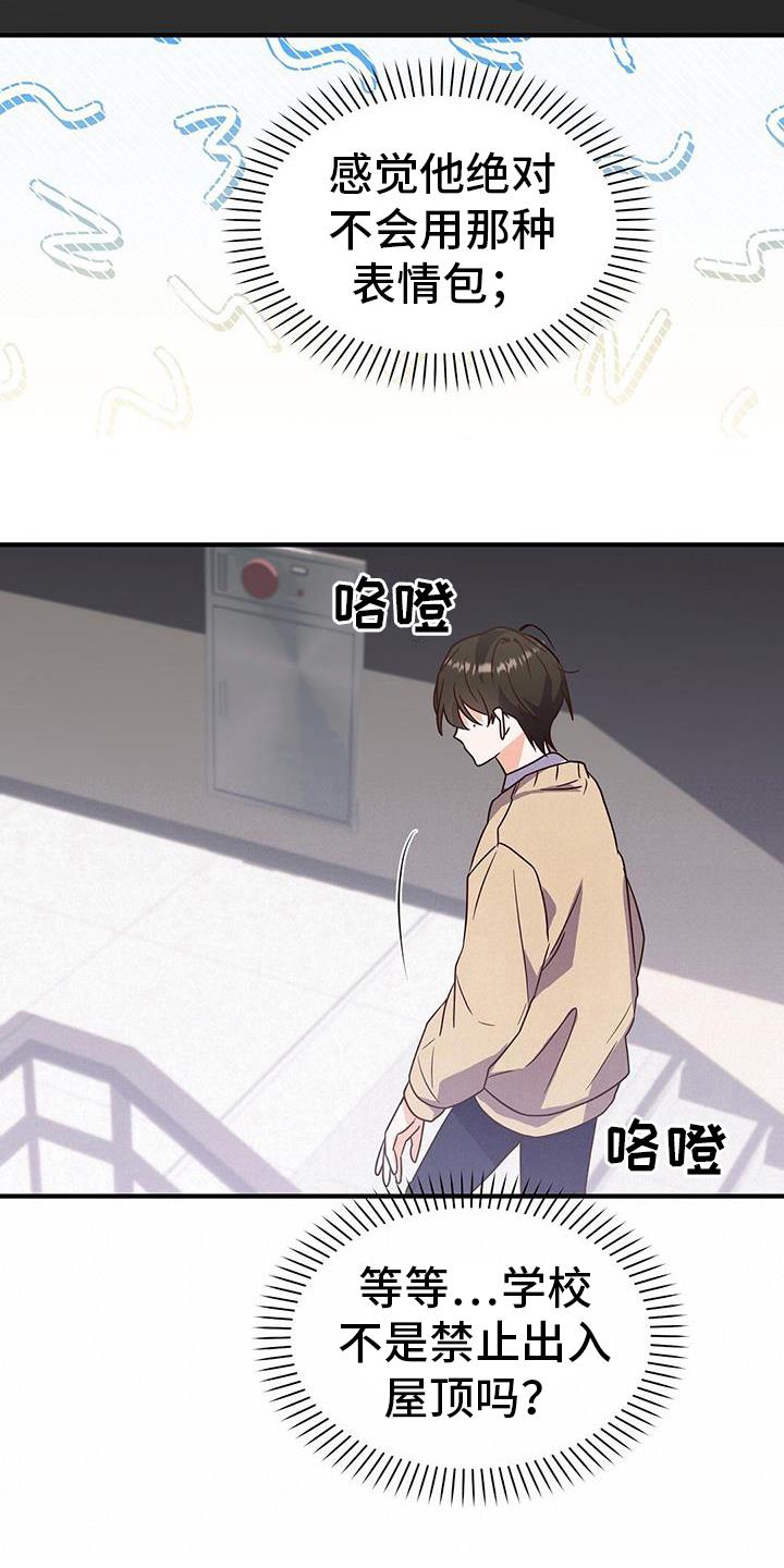 第10话 长得帅 第 7 页