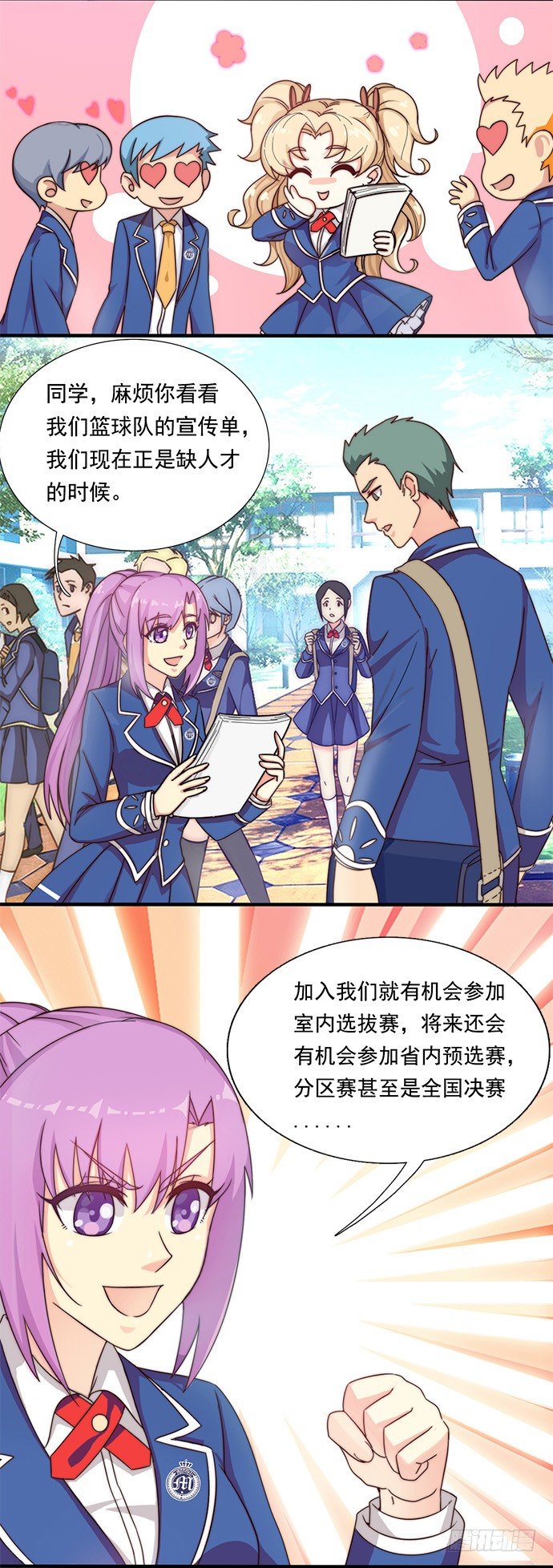 二十话 学霸现身 第 4 页