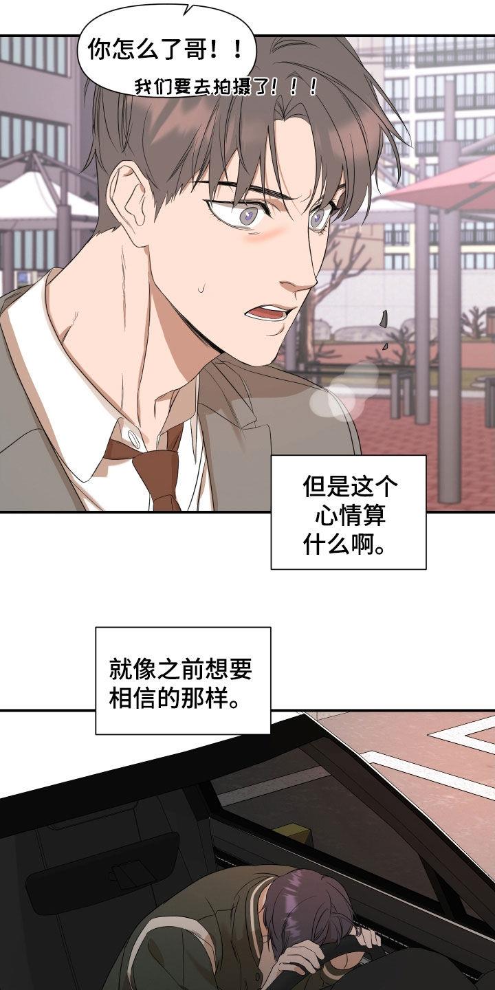 第34话 结束了 第 12 页