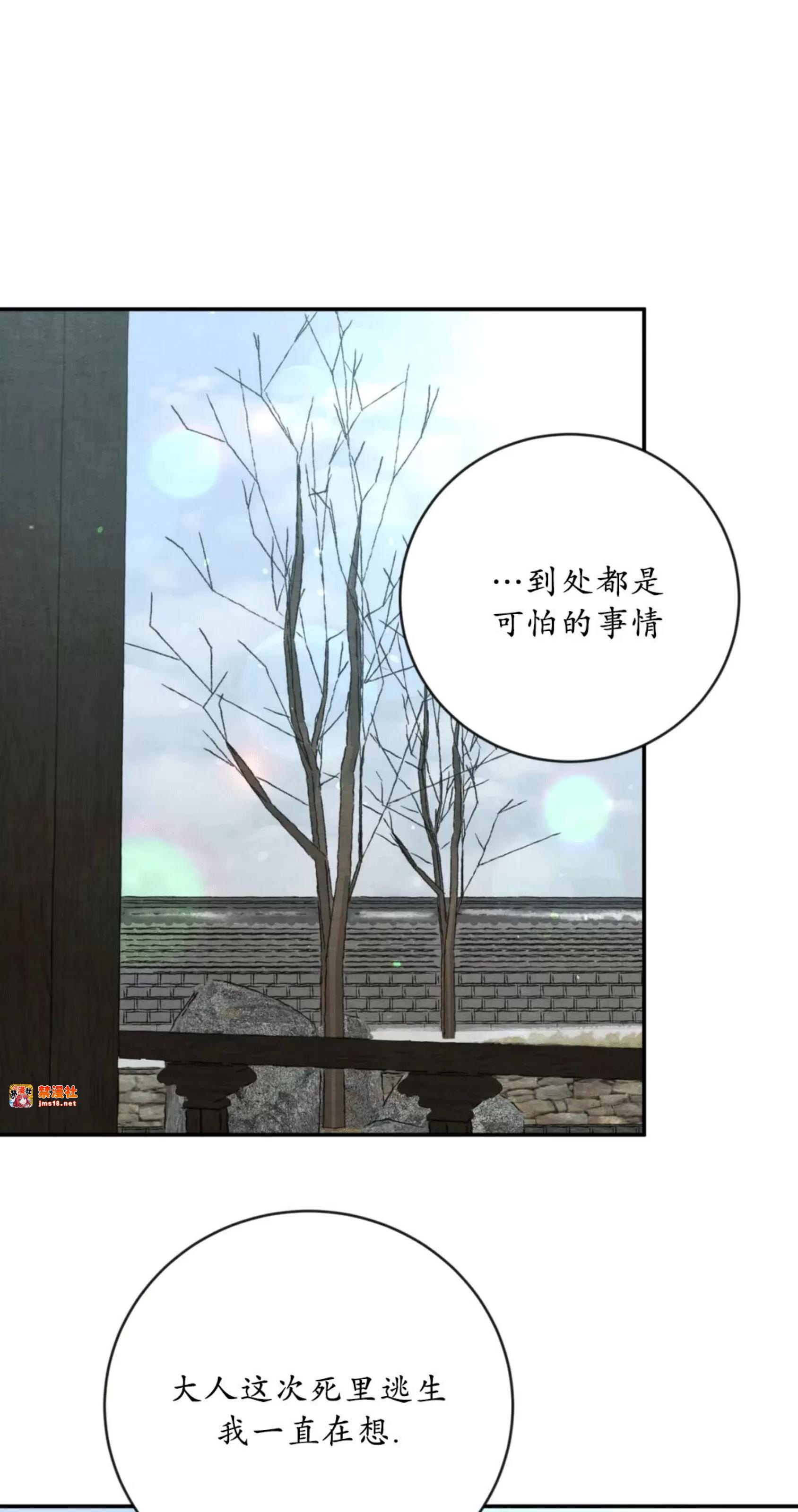 第117话 第 21 页