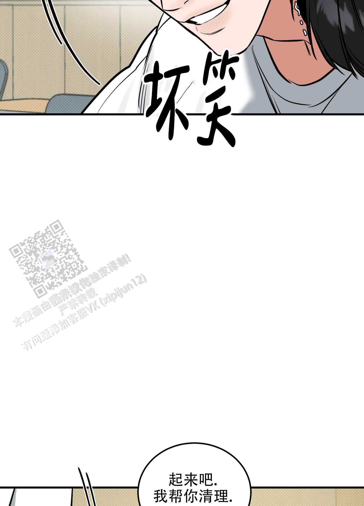 第21话 有点热 第 4 页