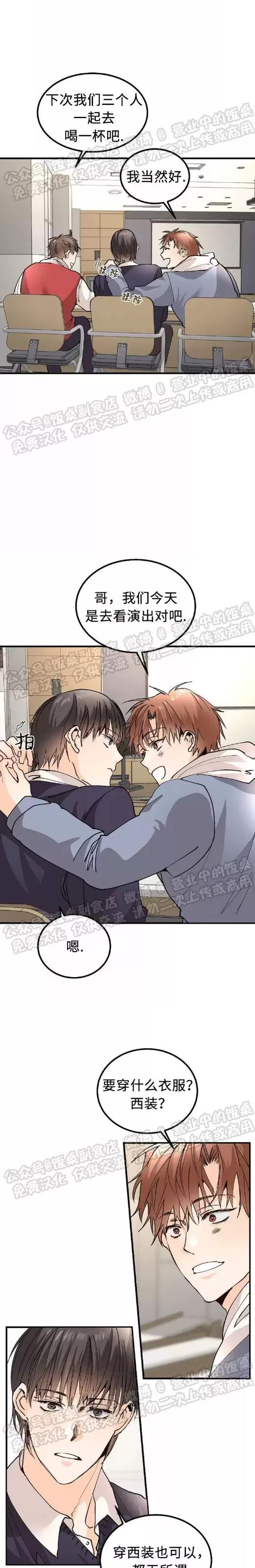 第05话 第 7 页