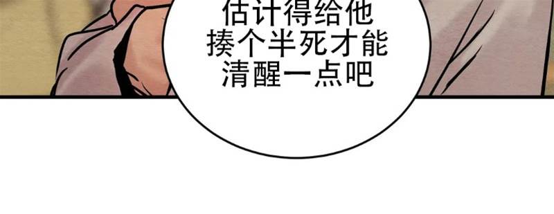 特别篇1 第 14 页