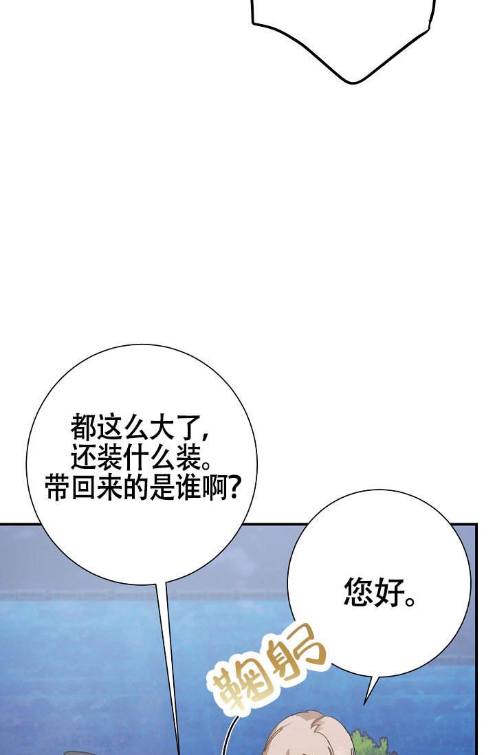 第4话 洗个澡 第 5 页