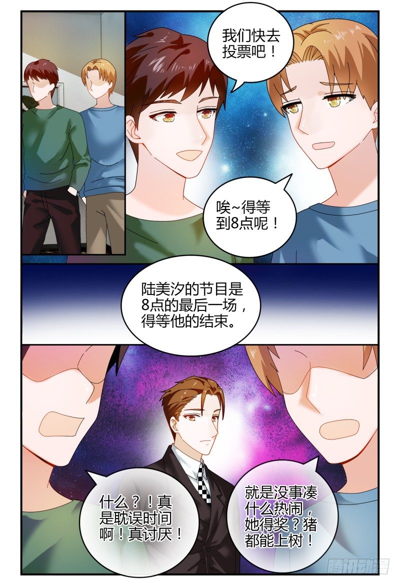 086校庆4 第 11 页