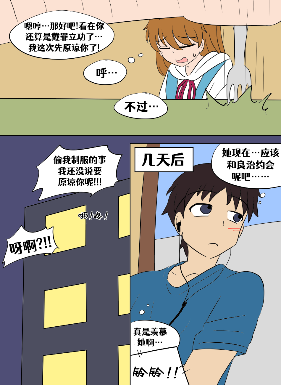 第1话 第 9 页