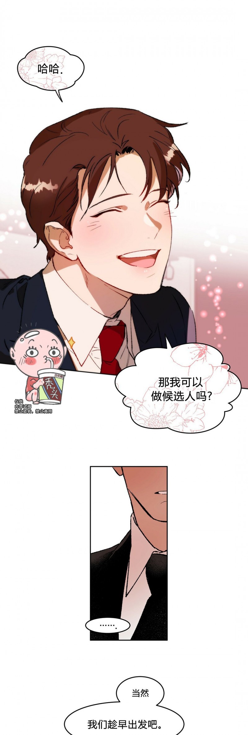 第03话 第 17 页