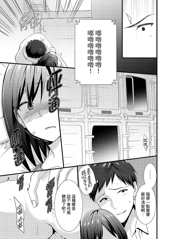 第3话 第 12 页