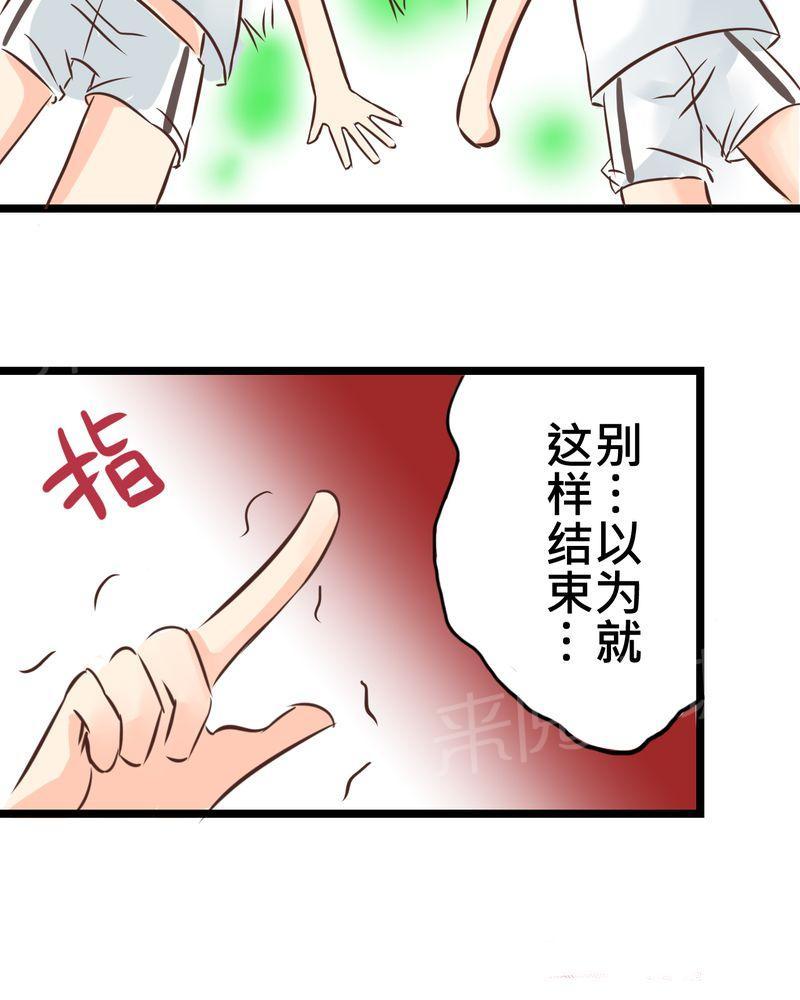 第27话 第 27 页