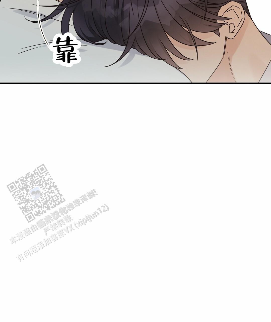 第100话 外传（18）完结 第 45 页