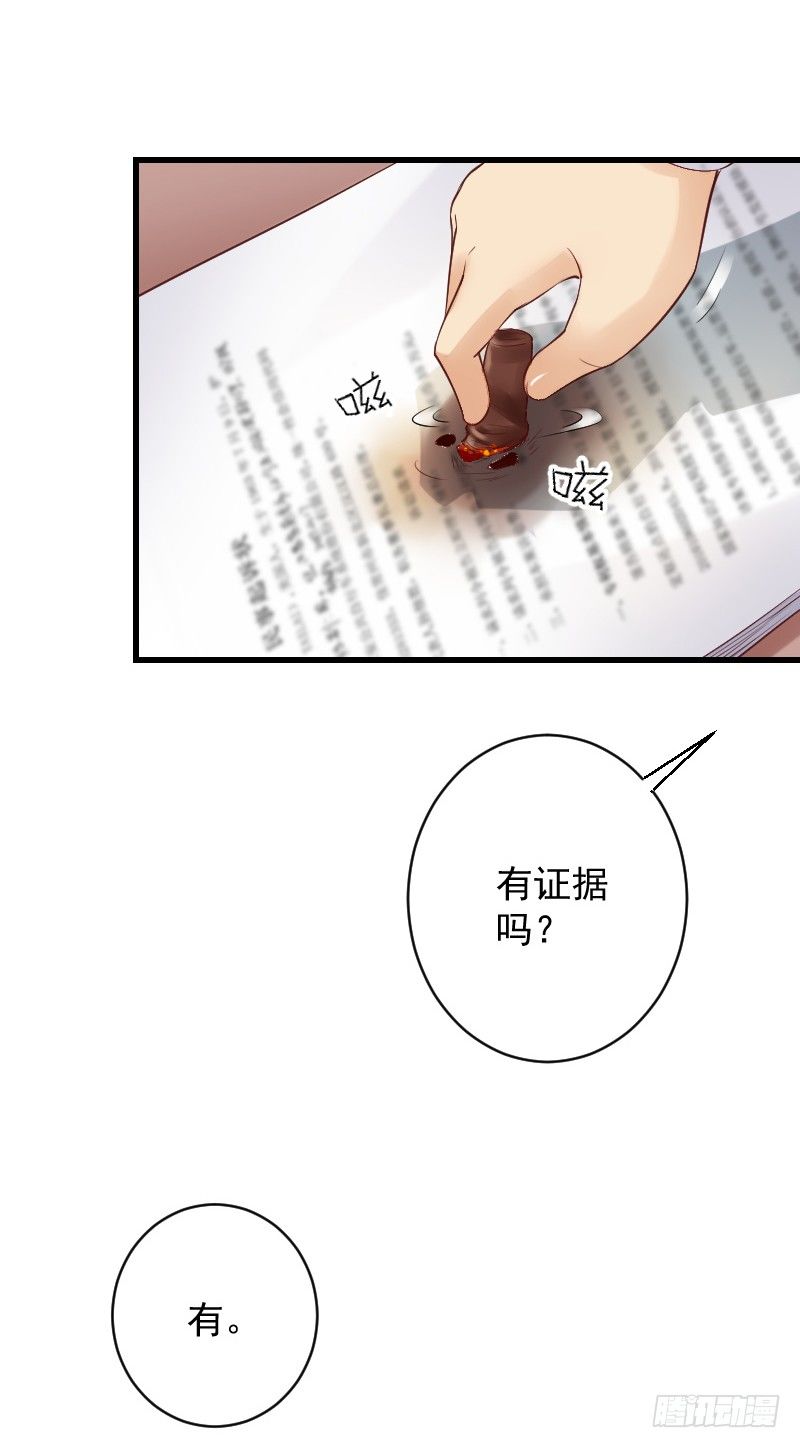 第三十二话 第 21 页