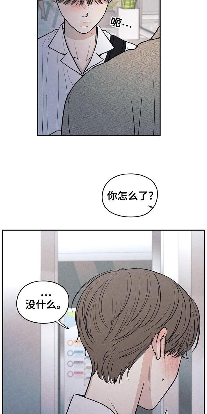 第111话 【第二季】以身相许好了 第 35 页