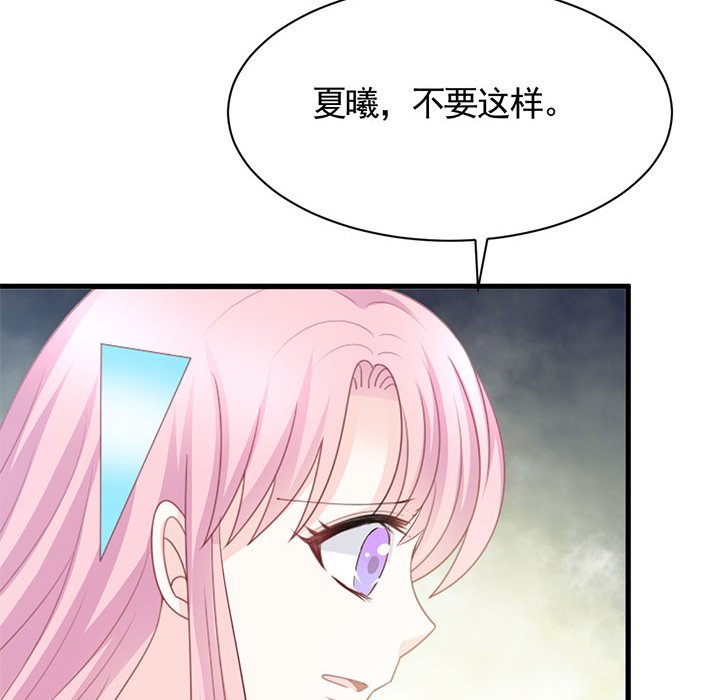 第30话 第 13 页