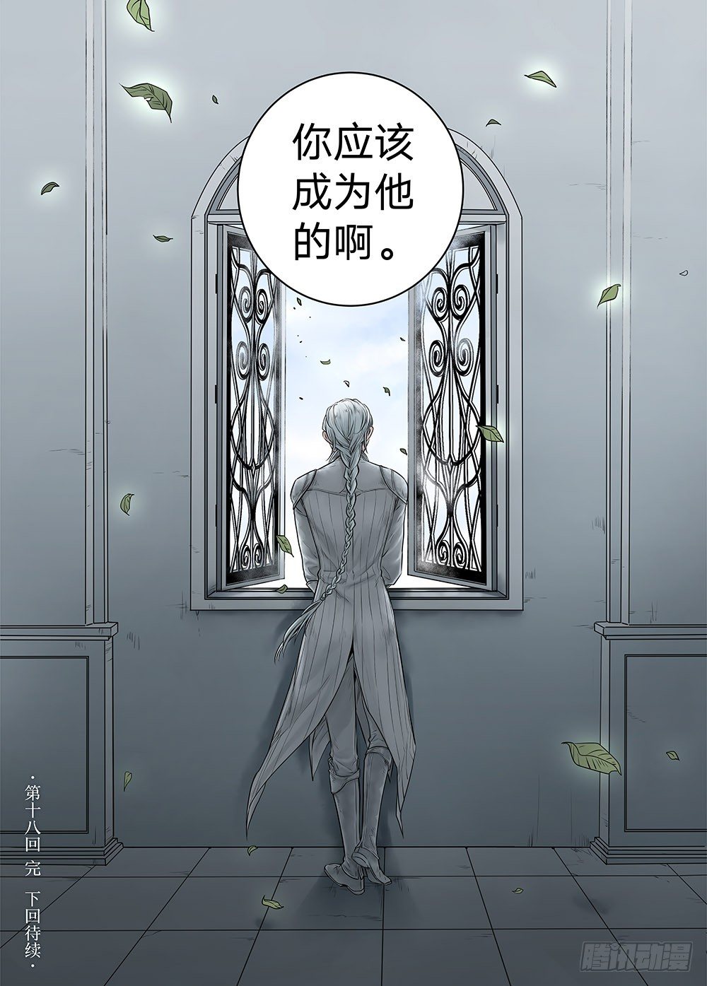 冰雪临界 第18回 天赋03 第 12 页