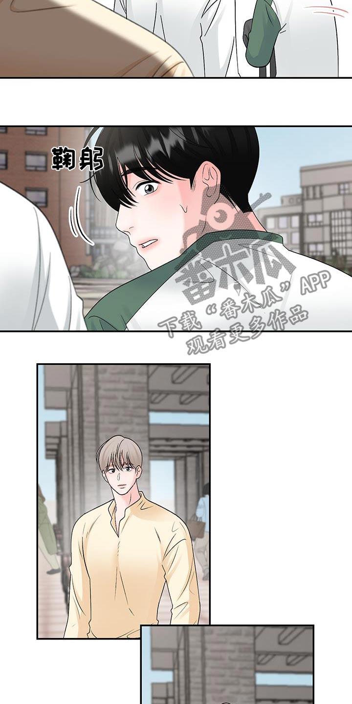 第31话 剧本 第 3 页
