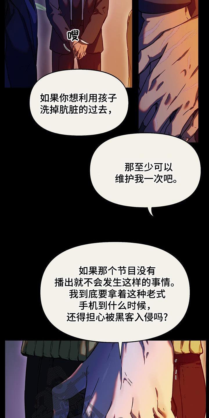第39话 没资格阻止 第 17 页