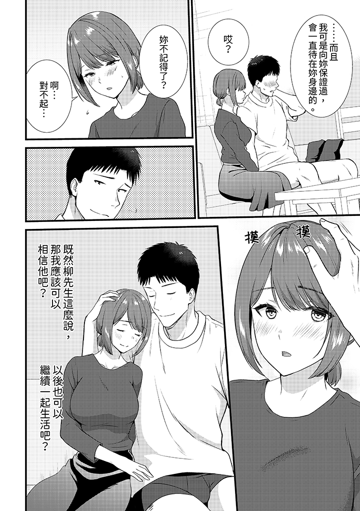 第24话 第 13 页
