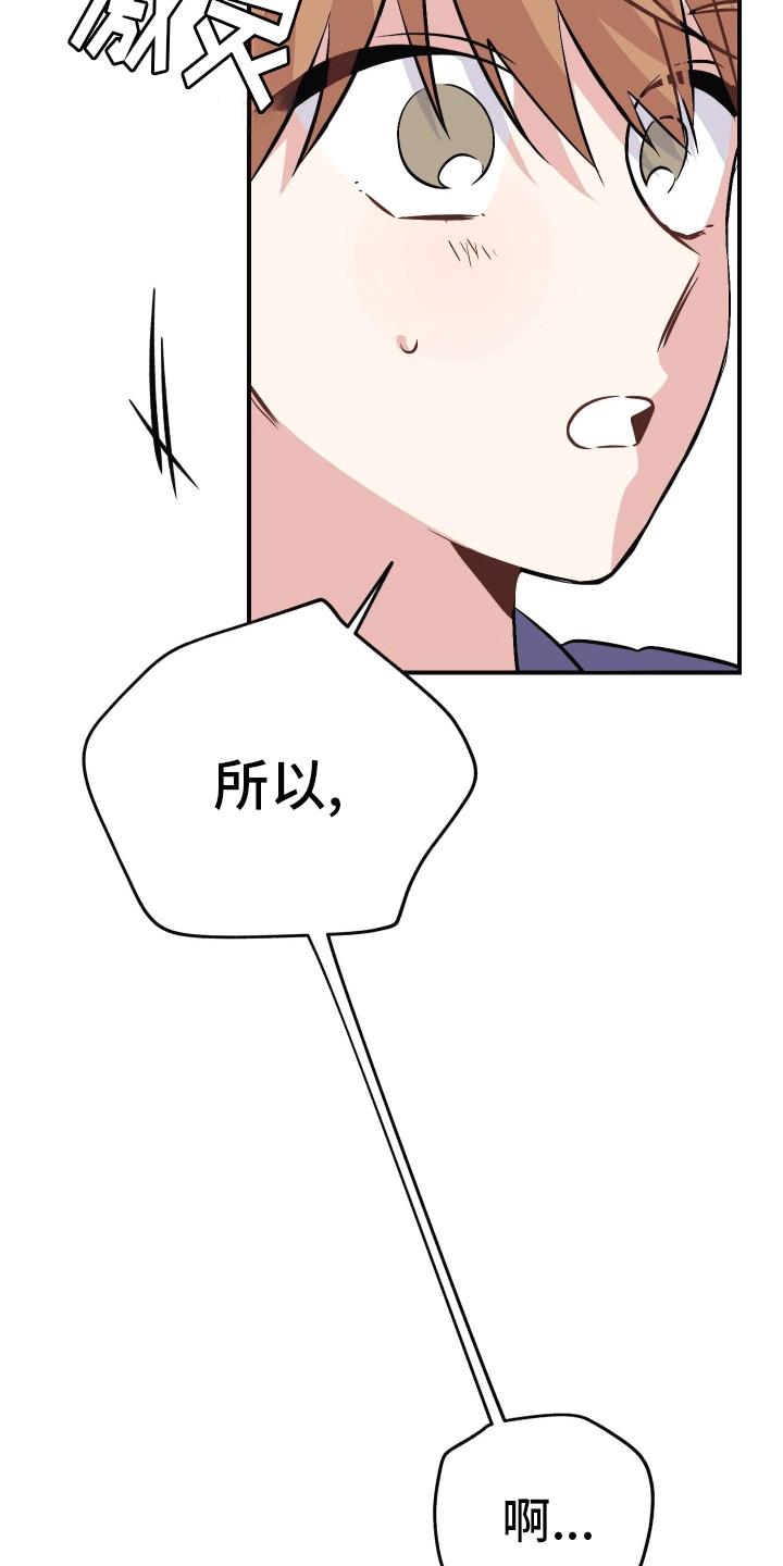 第7话 陌生短信 第 21 页