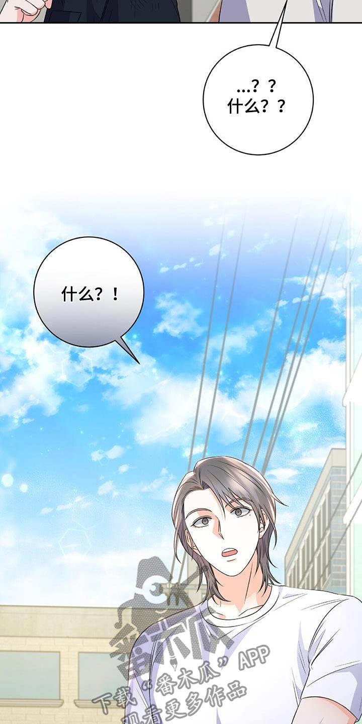第35话 快劝他 第 21 页