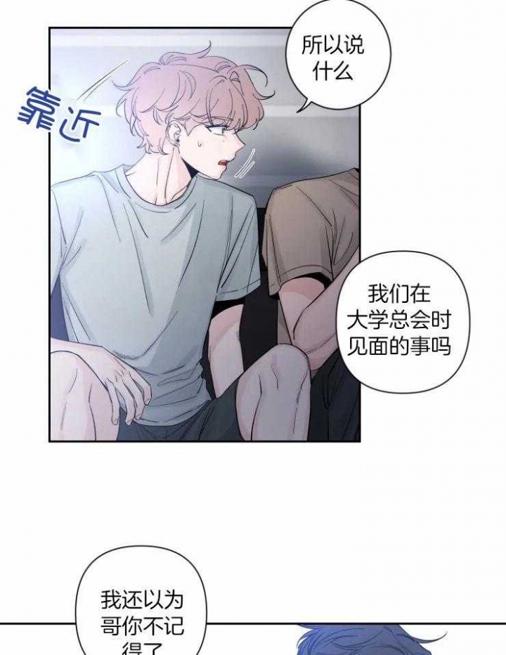 第53话 不喜欢 第 16 页