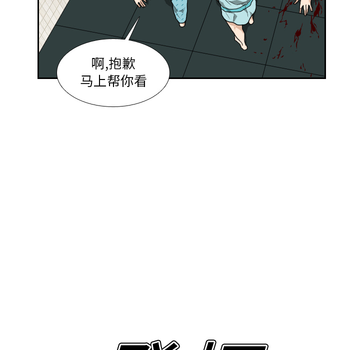 第12话 第 76 页