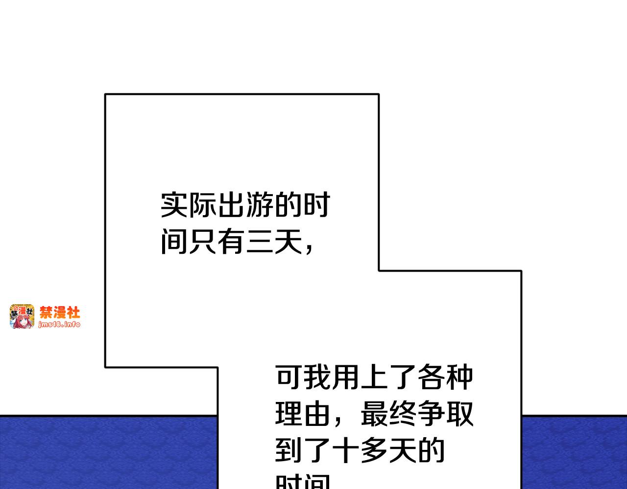 第67话 希望孩子长得像他 第 117 页