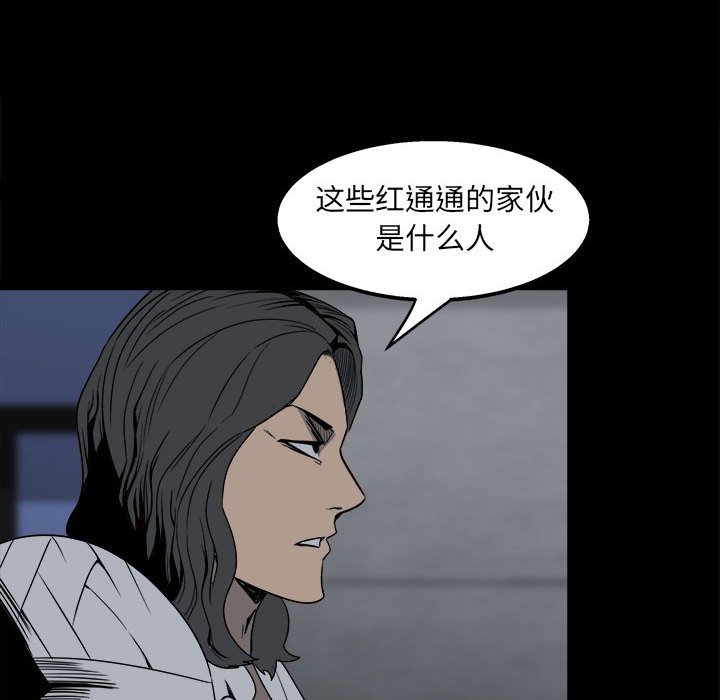 第25话 第 83 页