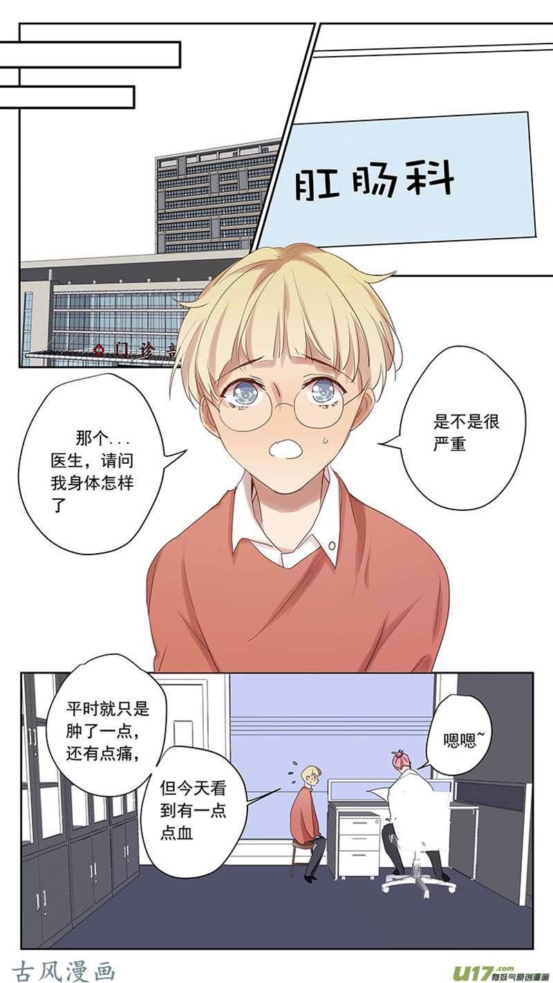 番外篇9 第 3 页