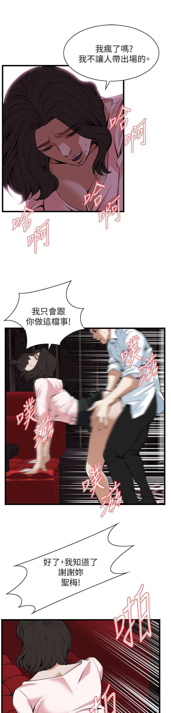 第102话 第 19 页